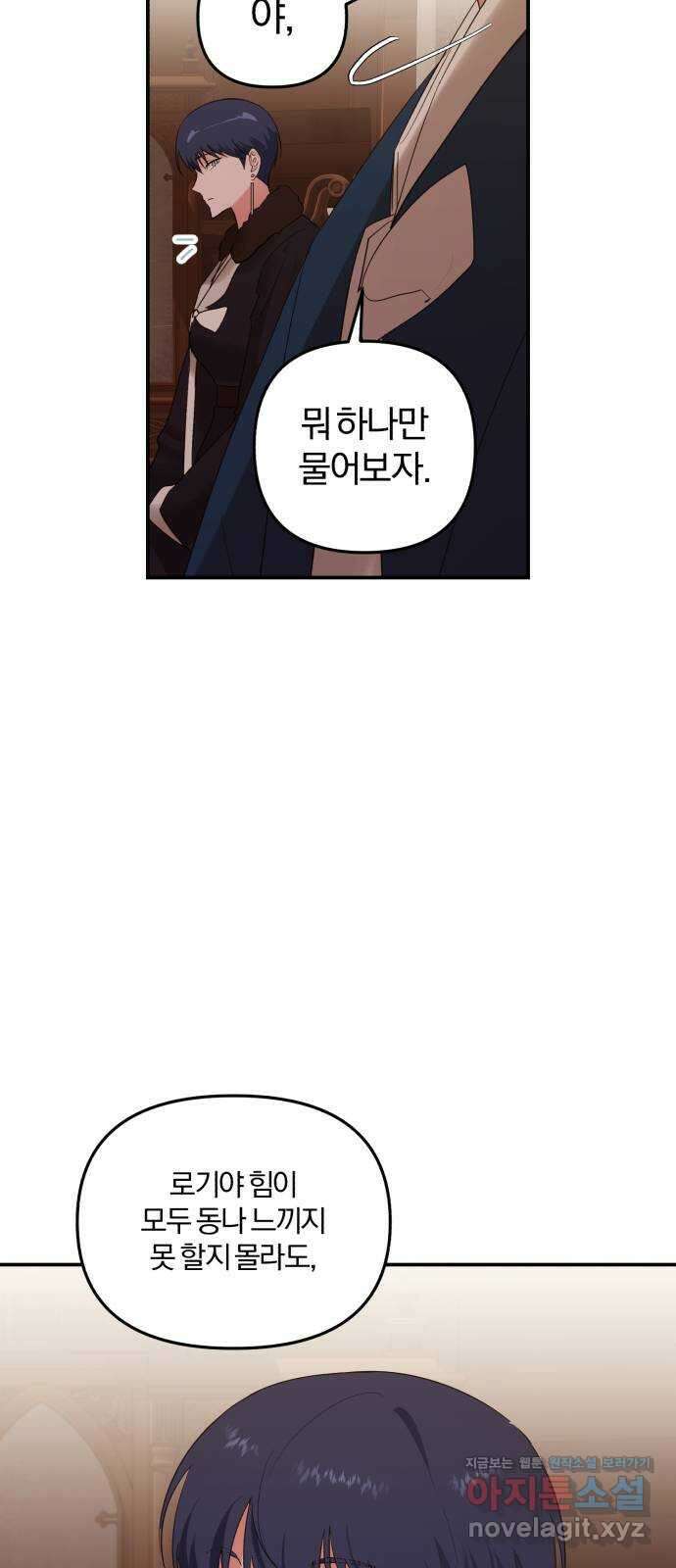 아침을 지나 밤으로 157화 11