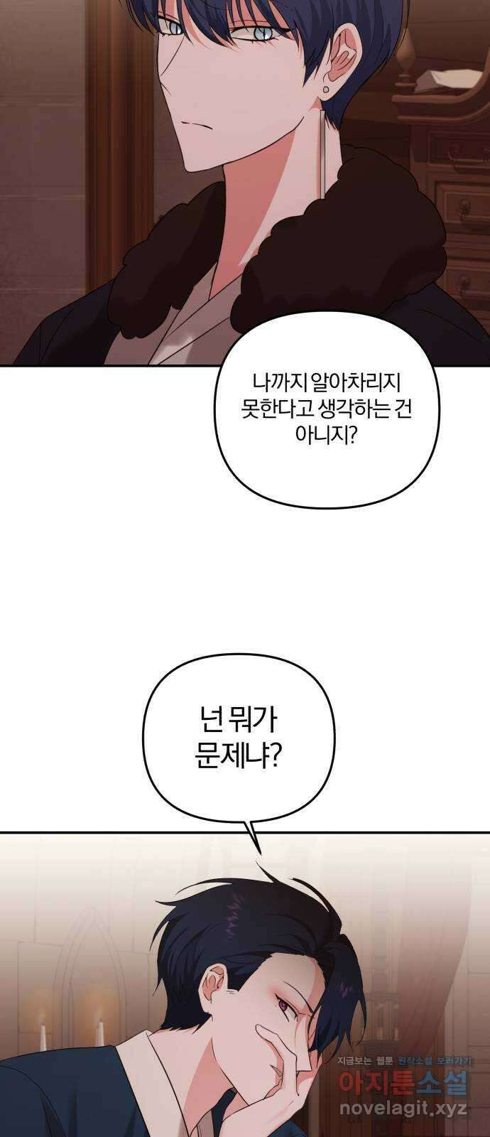 아침을 지나 밤으로 157화 12