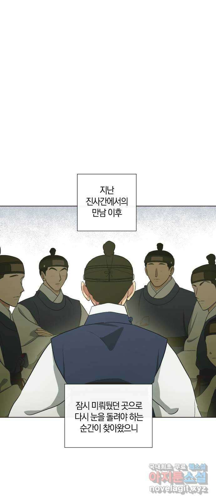 왕세자 입학도 132장 두 번째 막 (1) 2