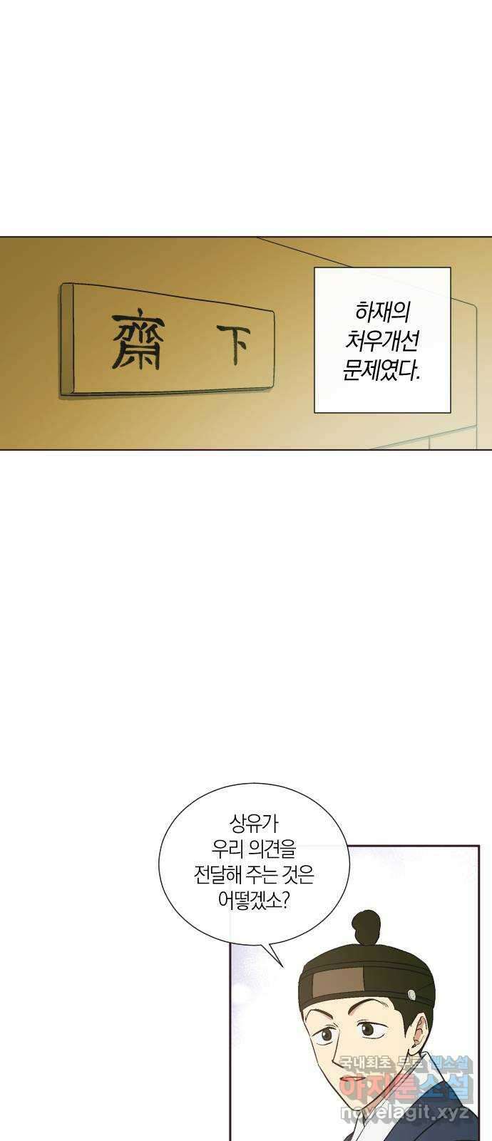 왕세자 입학도 132장 두 번째 막 (1) 3