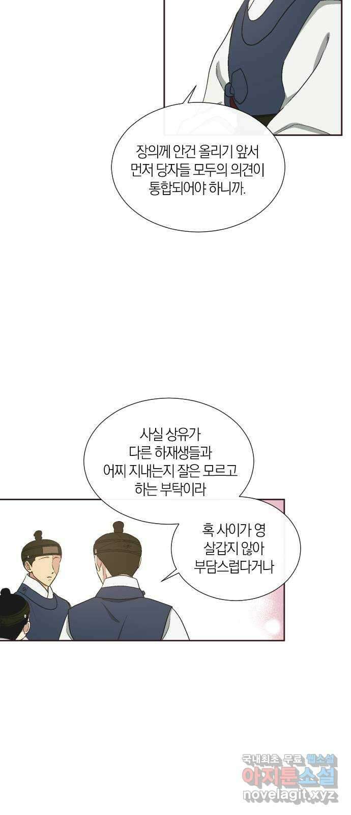 왕세자 입학도 132장 두 번째 막 (1) 4