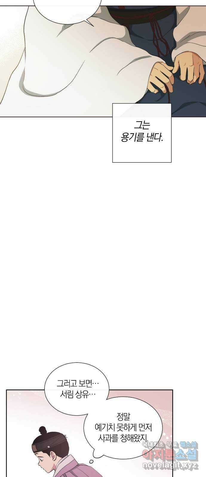 왕세자 입학도 132장 두 번째 막 (1) 6