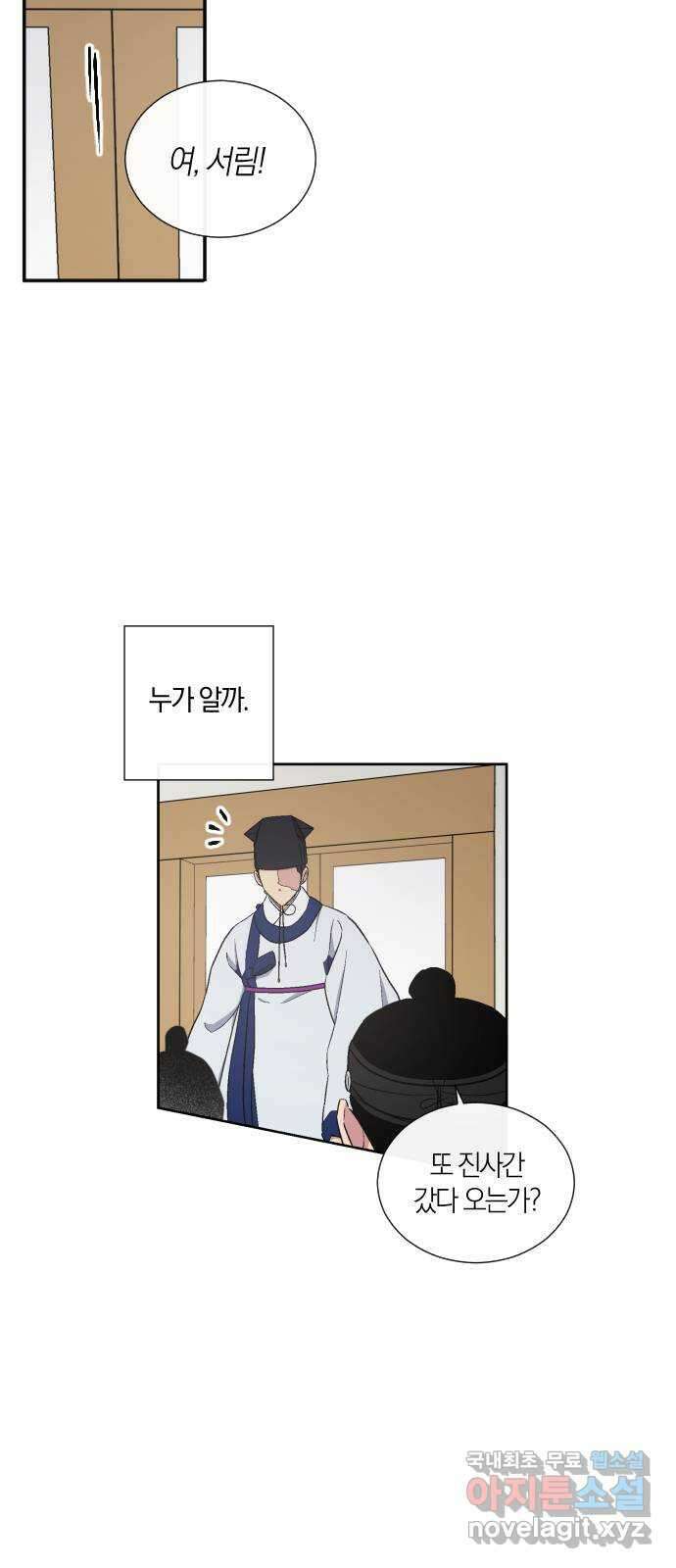 왕세자 입학도 132장 두 번째 막 (1) 9