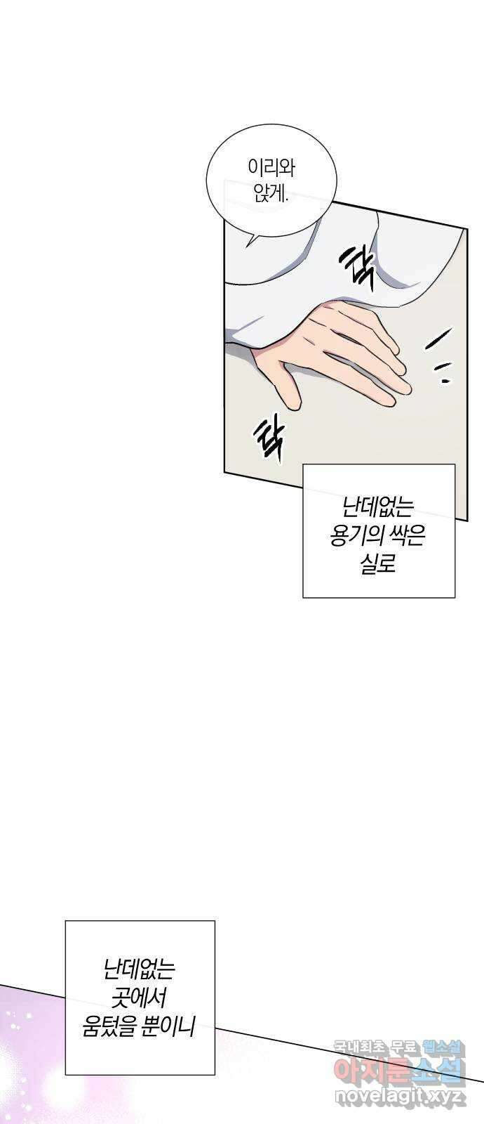 왕세자 입학도 132장 두 번째 막 (1) 10