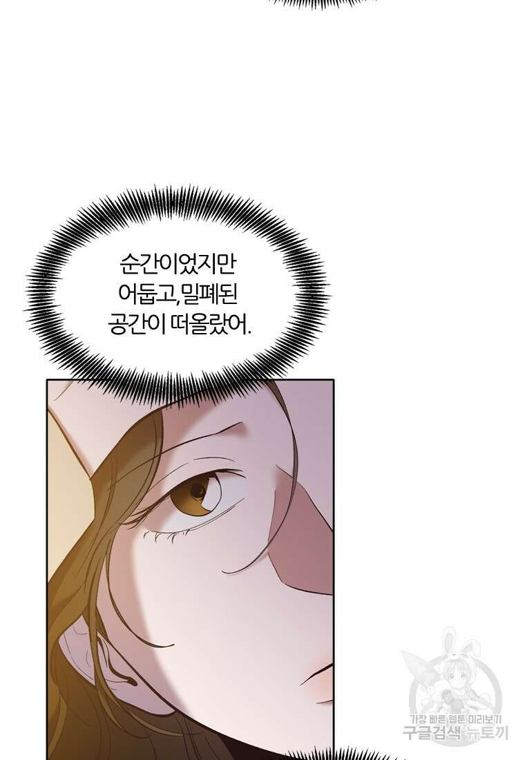 그때 우리가 조아한 시즌2 4화 2