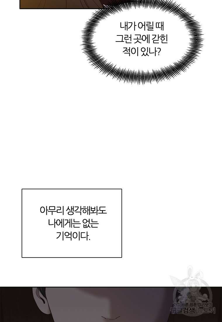 그때 우리가 조아한 시즌2 4화 3