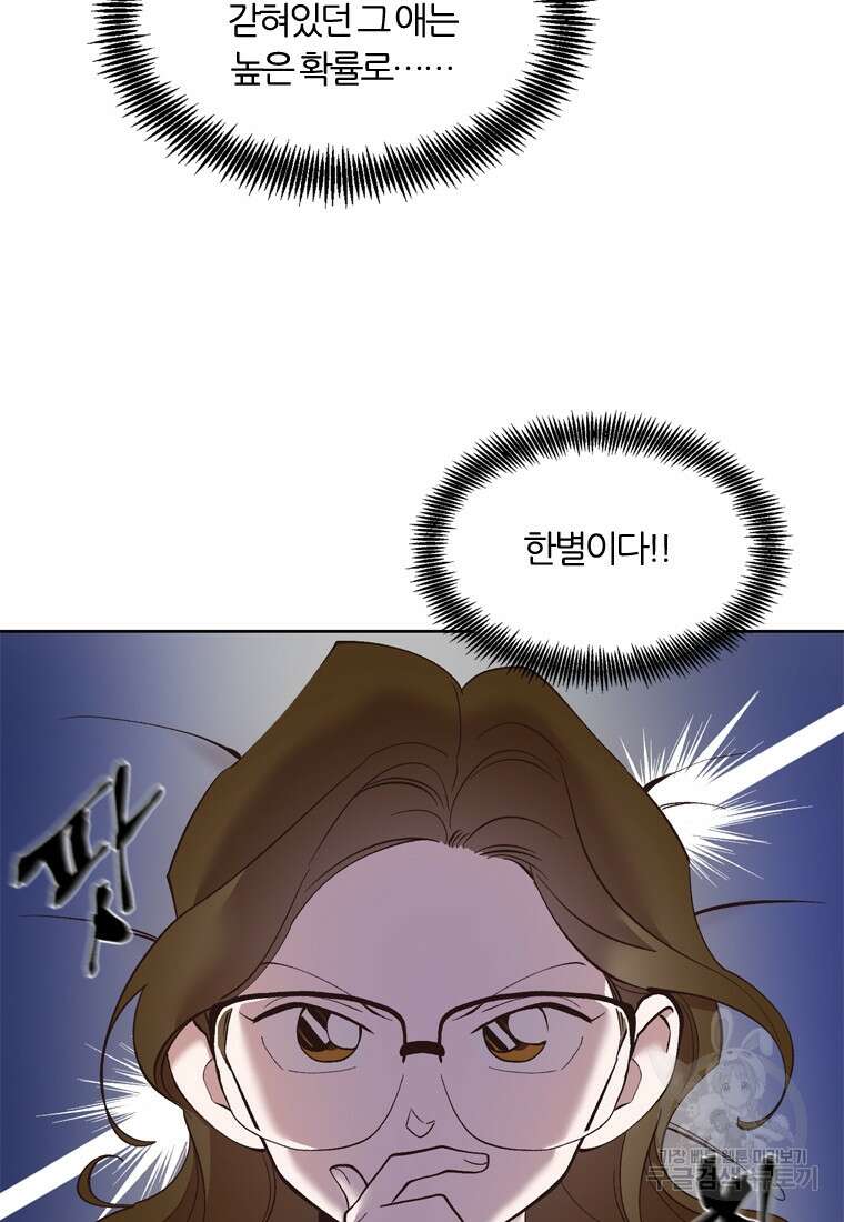 그때 우리가 조아한 시즌2 4화 5