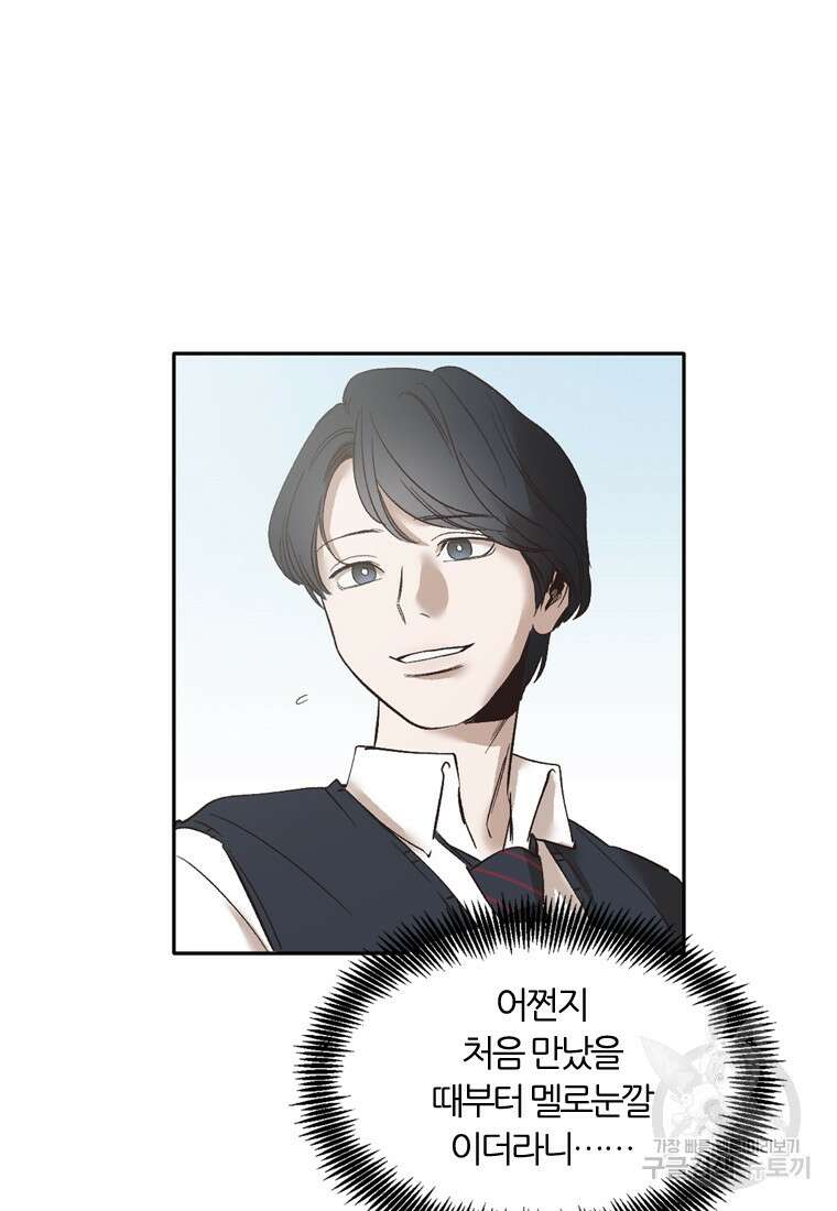 그때 우리가 조아한 시즌2 4화 8