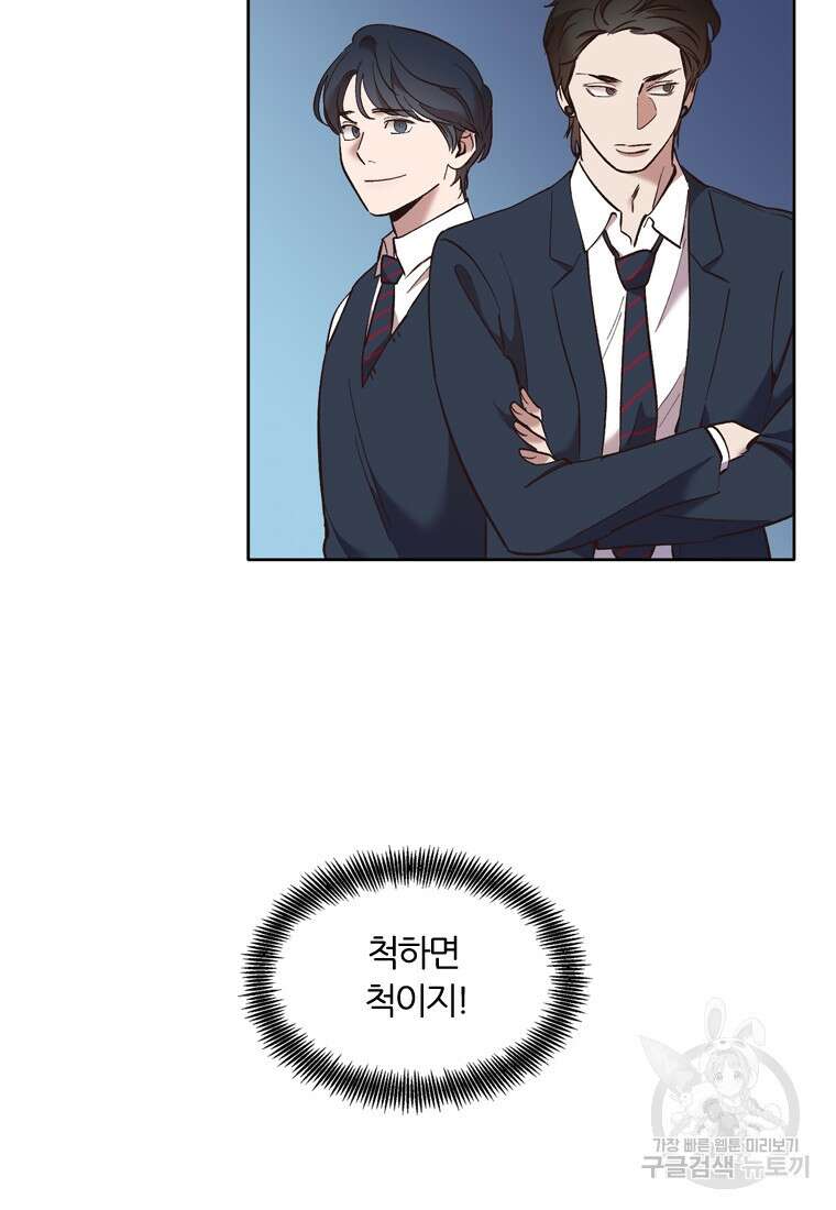 그때 우리가 조아한 시즌2 4화 11