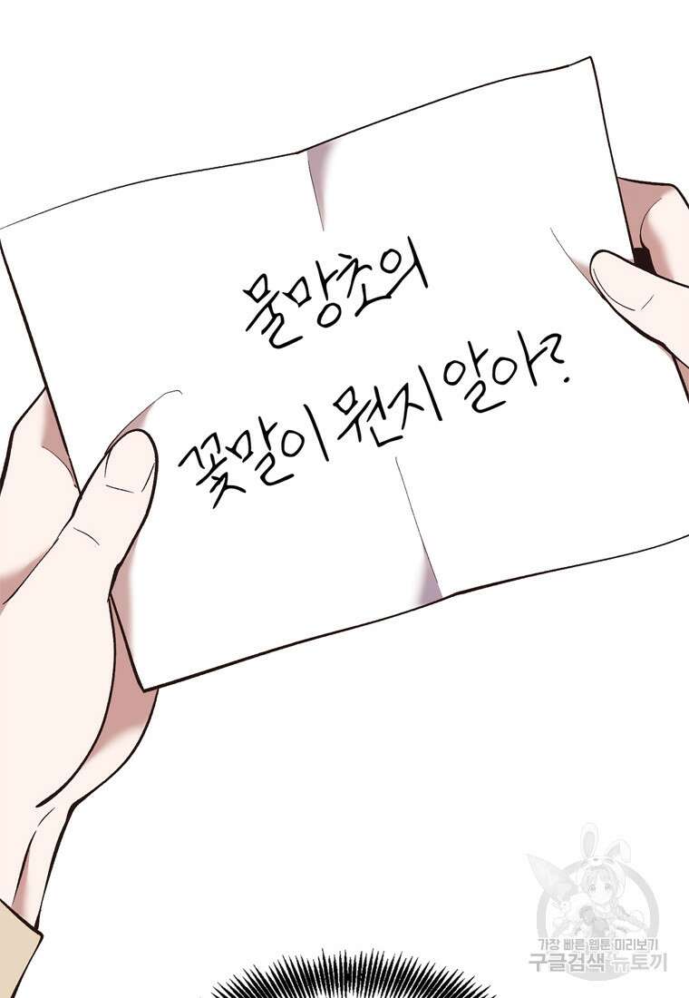 그때 우리가 조아한 시즌2 4화 13