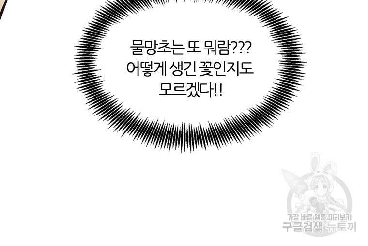 그때 우리가 조아한 시즌2 4화 14