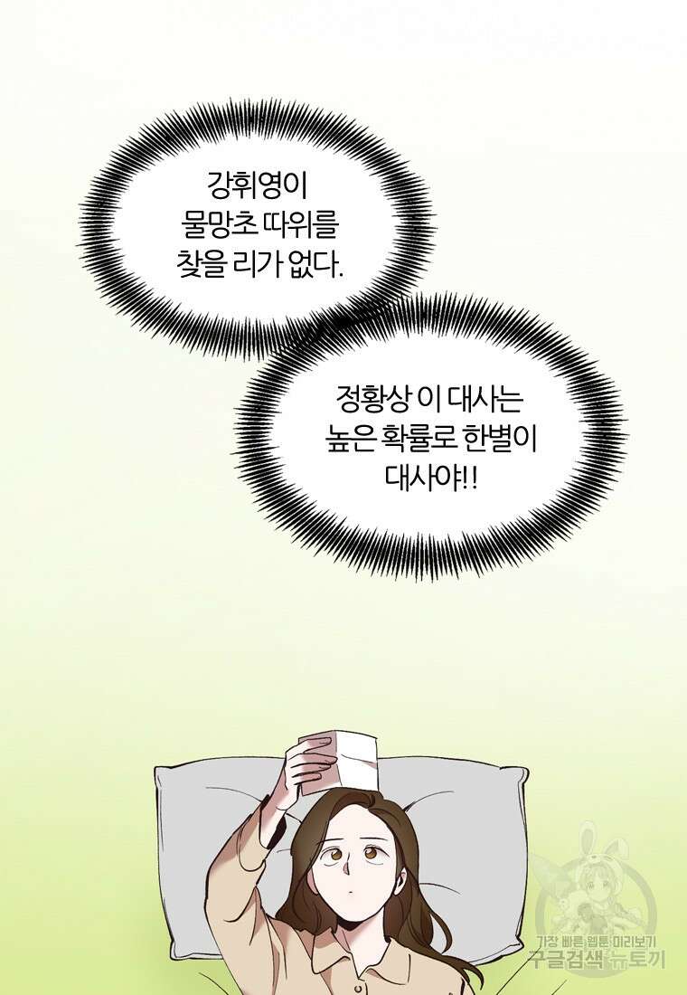 그때 우리가 조아한 시즌2 4화 15