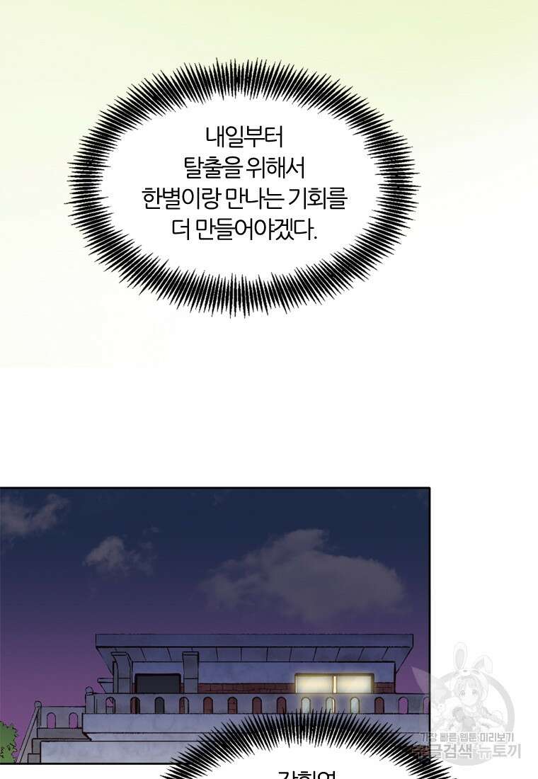 그때 우리가 조아한 시즌2 4화 17