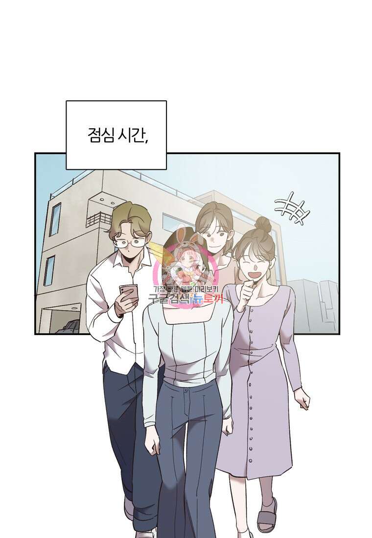 그때 우리가 조아한 시즌2 9화 1
