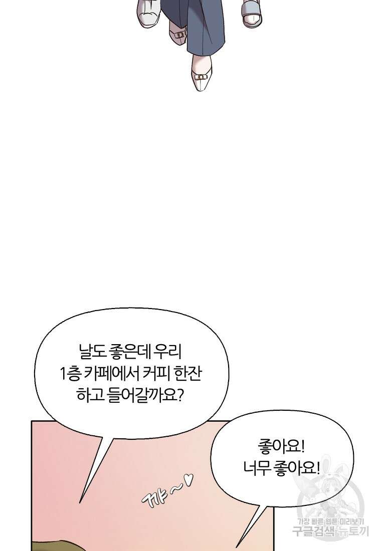 그때 우리가 조아한 시즌2 9화 2