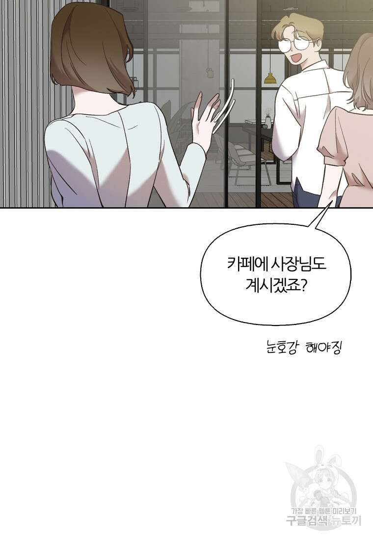 그때 우리가 조아한 시즌2 9화 5