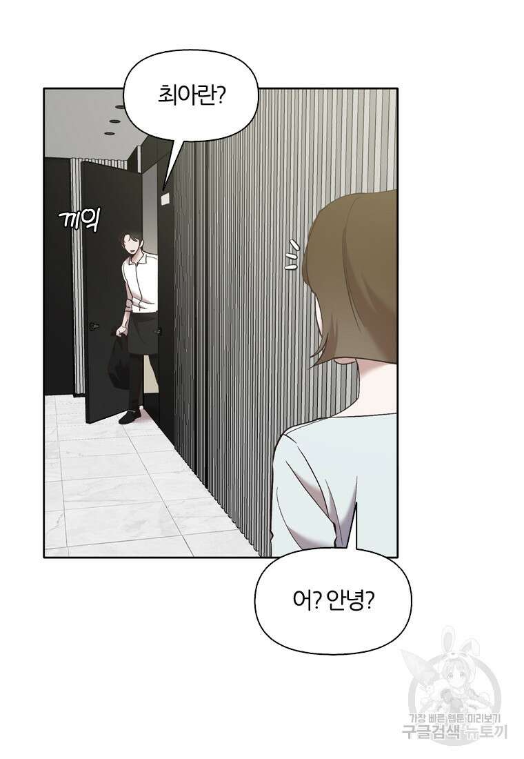 그때 우리가 조아한 시즌2 9화 6