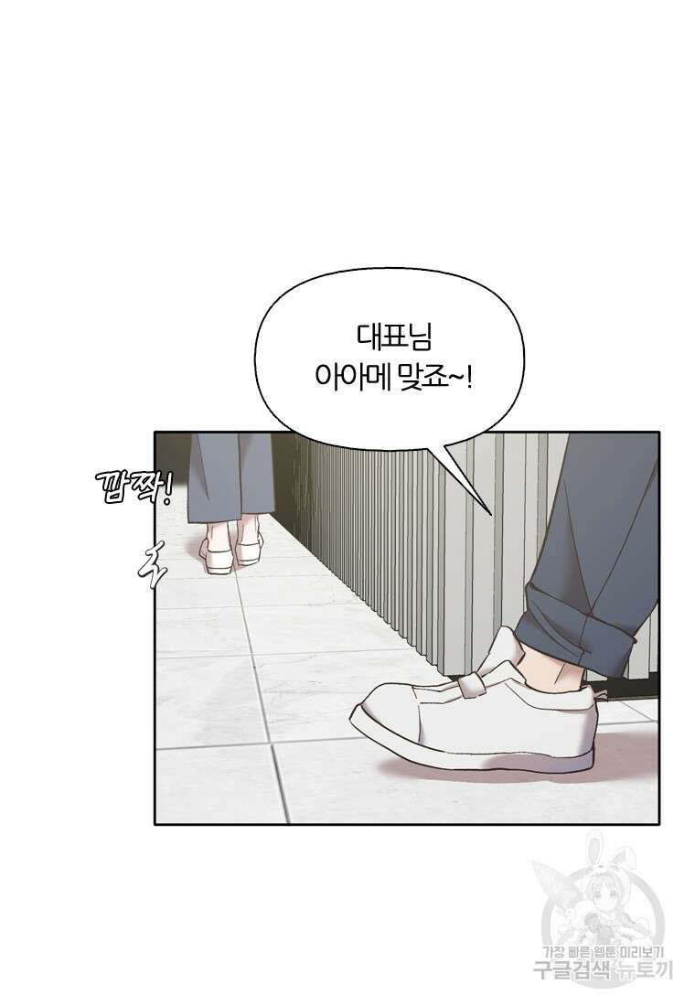 그때 우리가 조아한 시즌2 9화 7