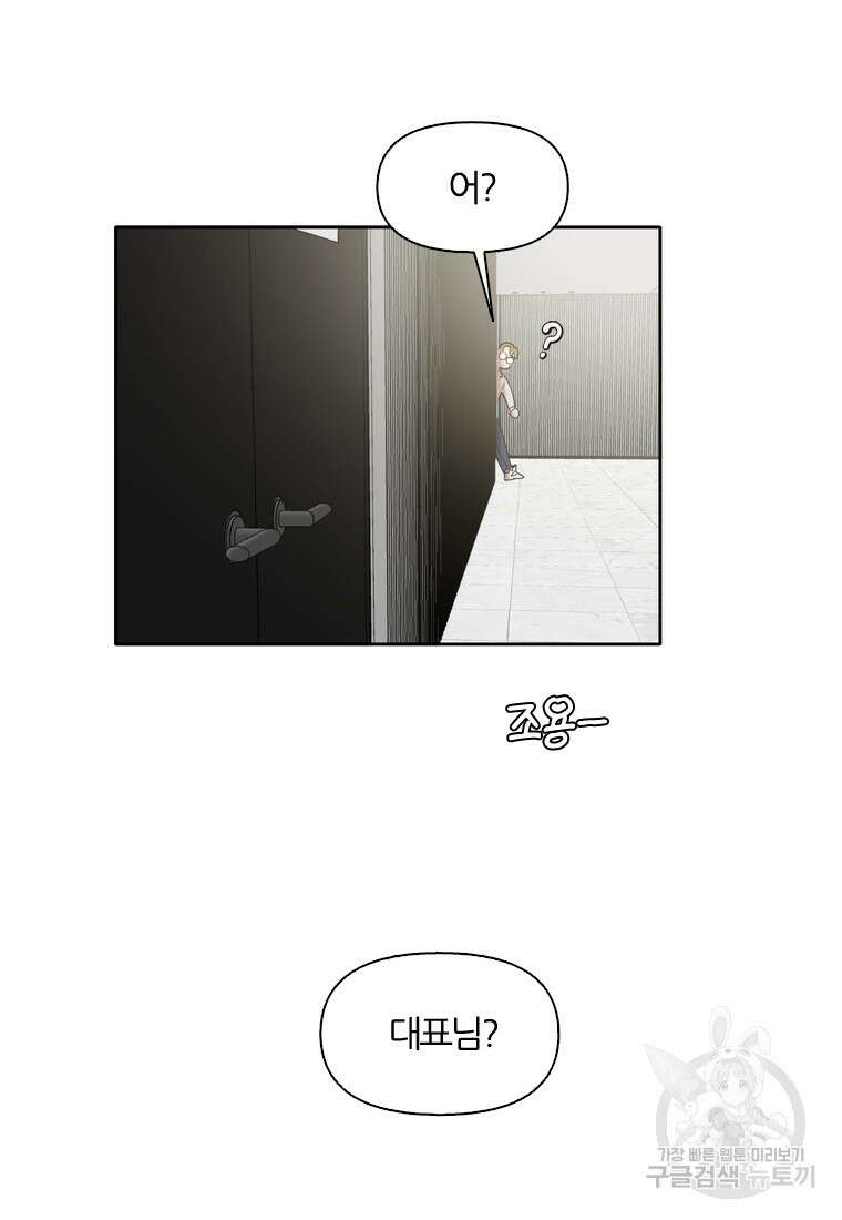 그때 우리가 조아한 시즌2 9화 9