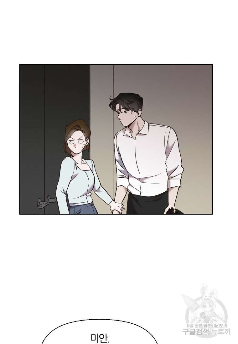 그때 우리가 조아한 시즌2 9화 10
