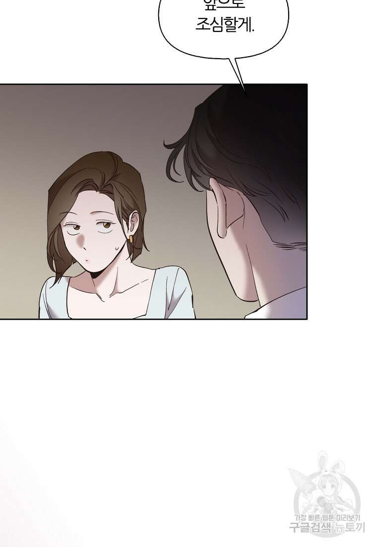 그때 우리가 조아한 시즌2 9화 12