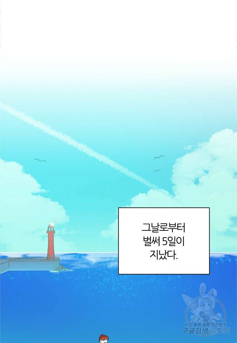 그때 우리가 조아한 시즌2 9화 14