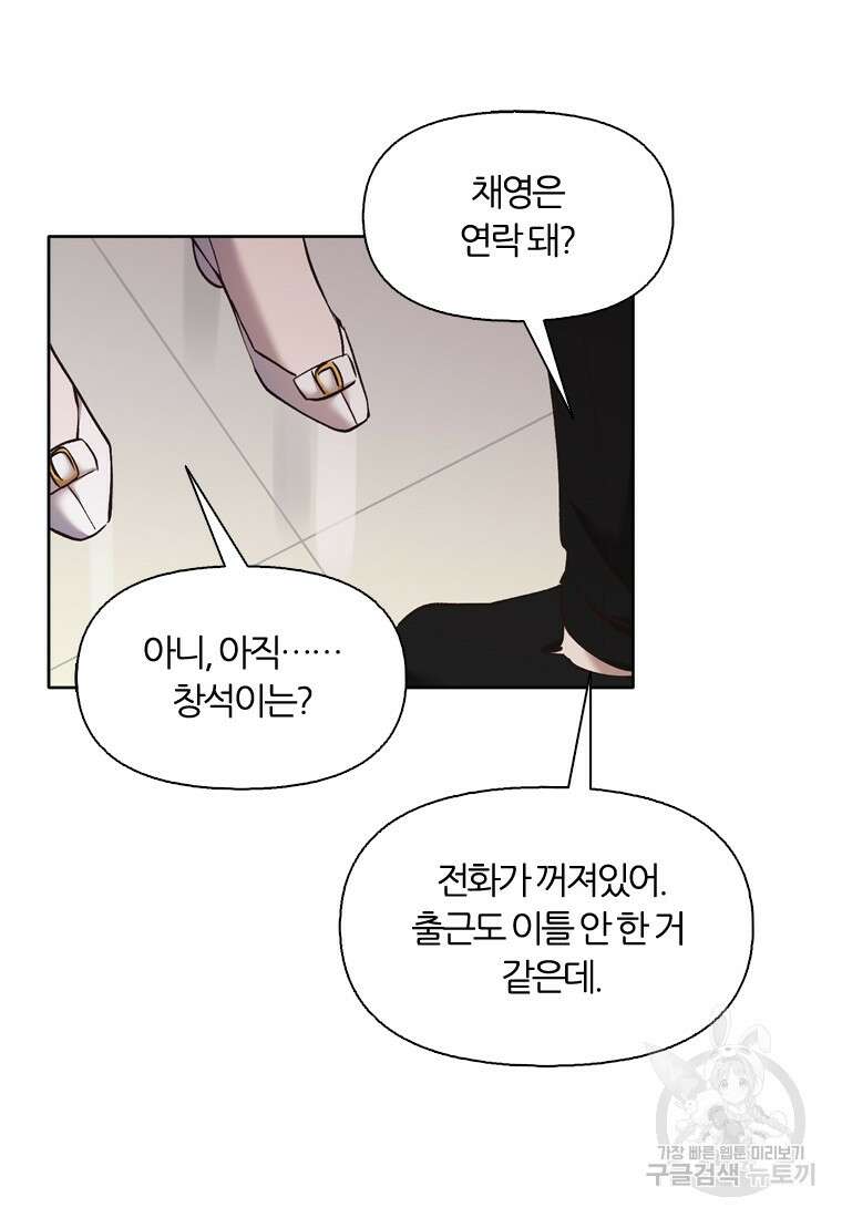 그때 우리가 조아한 시즌2 9화 17
