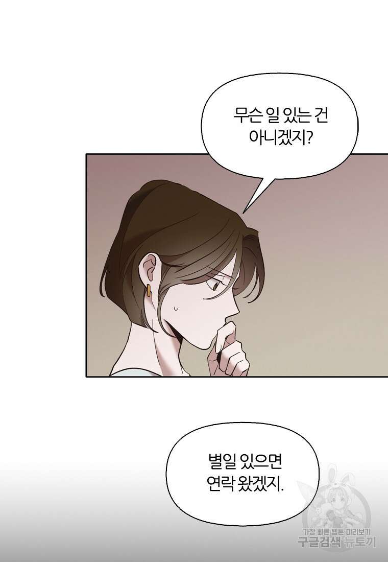 그때 우리가 조아한 시즌2 9화 18