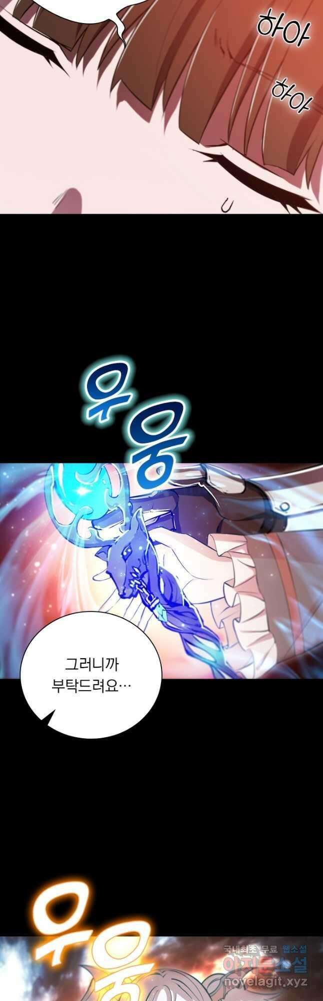 서큐버스가 되어버린 기사님 177화 2
