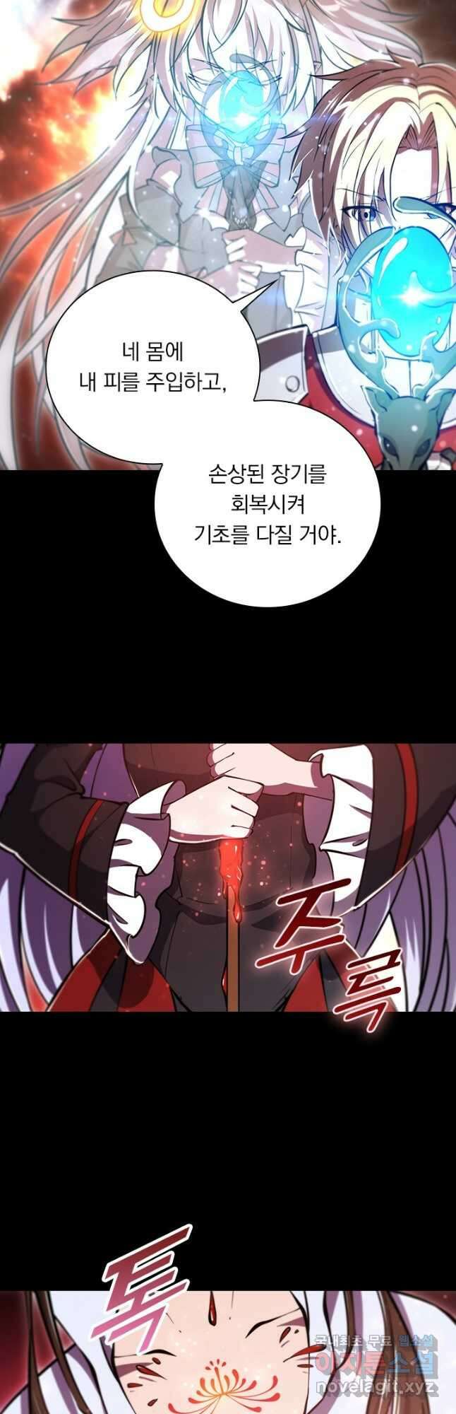 서큐버스가 되어버린 기사님 177화 3