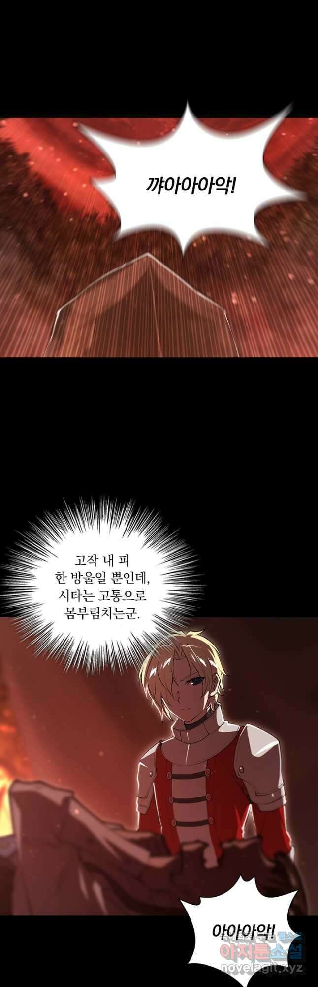 서큐버스가 되어버린 기사님 177화 5