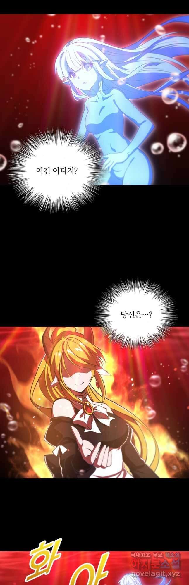 서큐버스가 되어버린 기사님 177화 7
