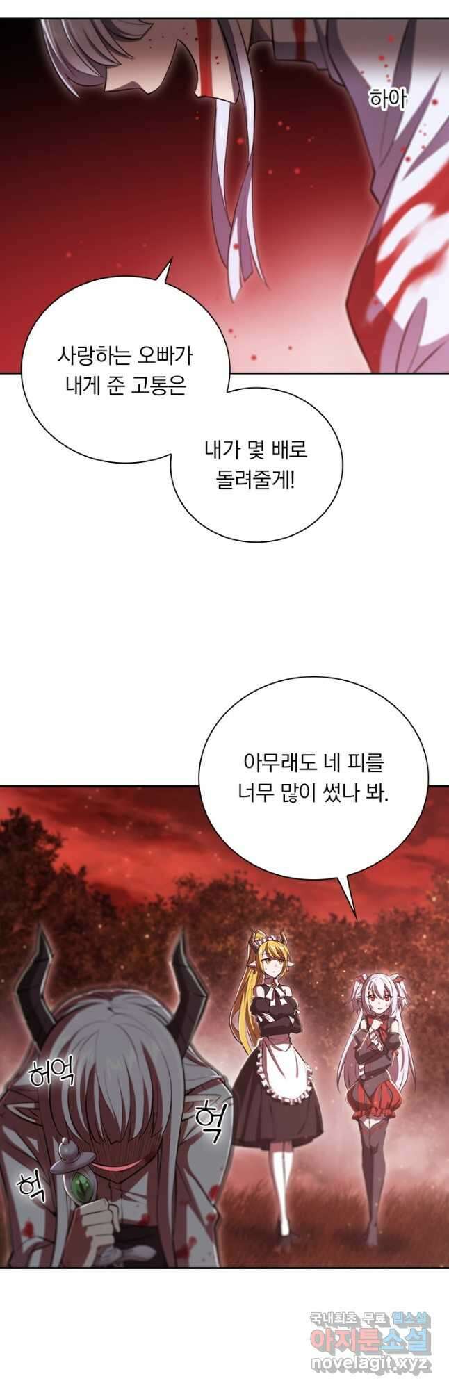 서큐버스가 되어버린 기사님 177화 10