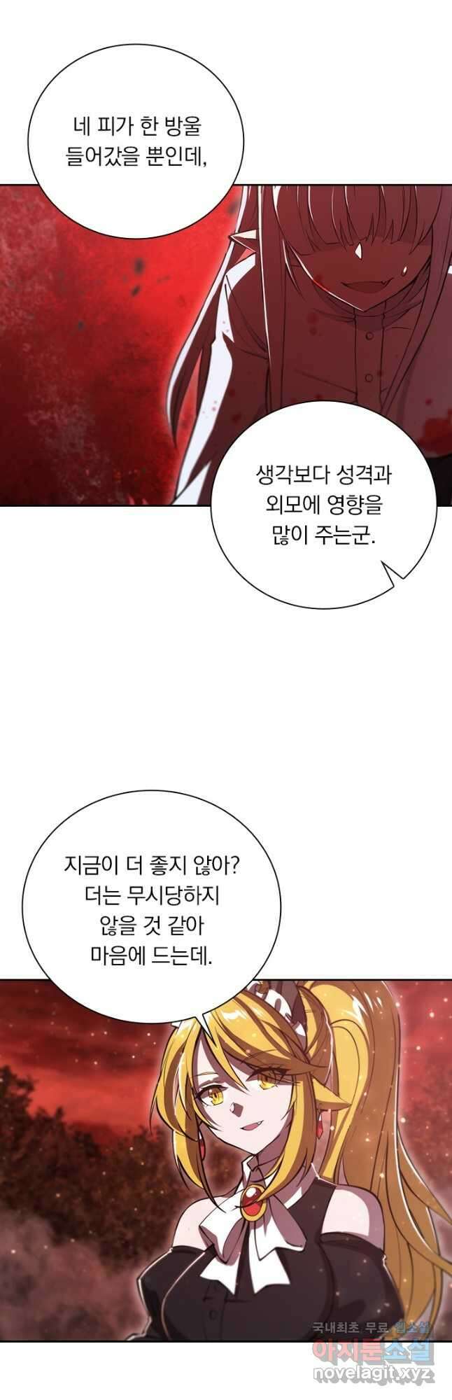 서큐버스가 되어버린 기사님 177화 11