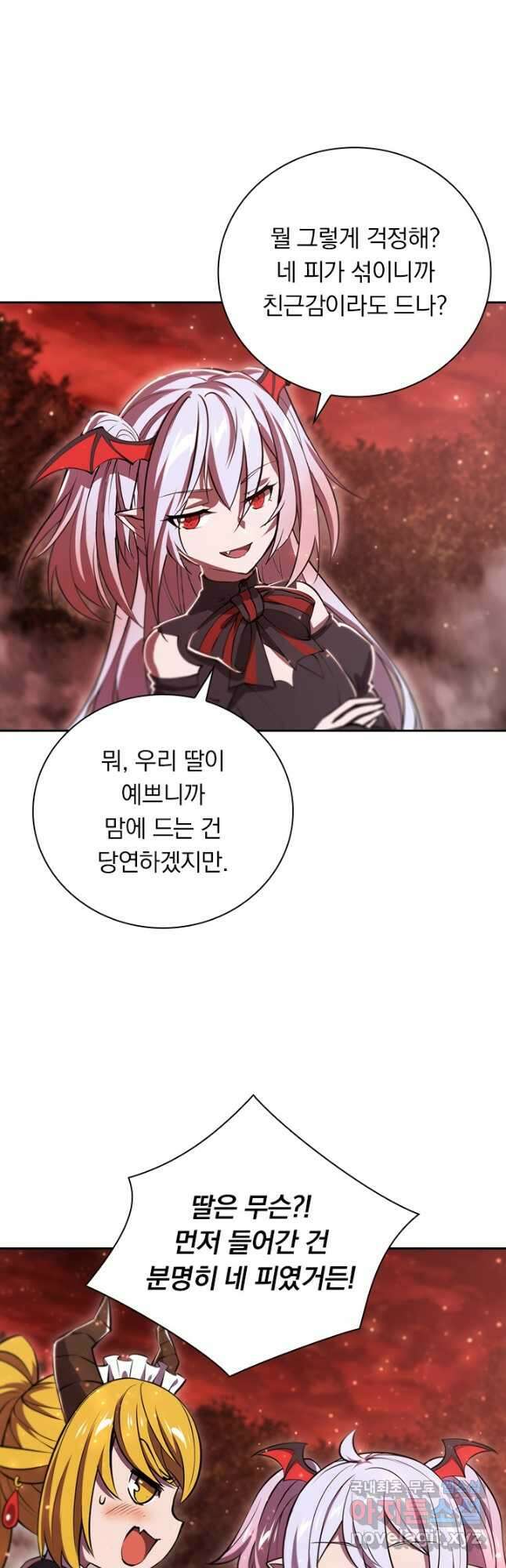 서큐버스가 되어버린 기사님 177화 12