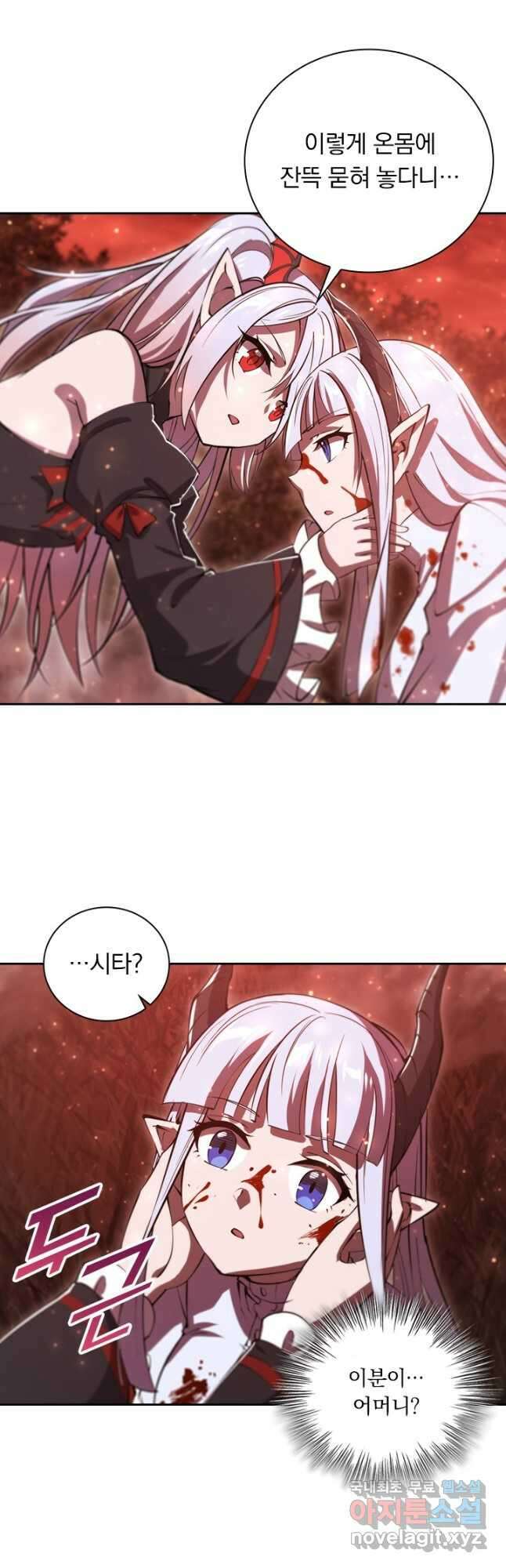 서큐버스가 되어버린 기사님 177화 14