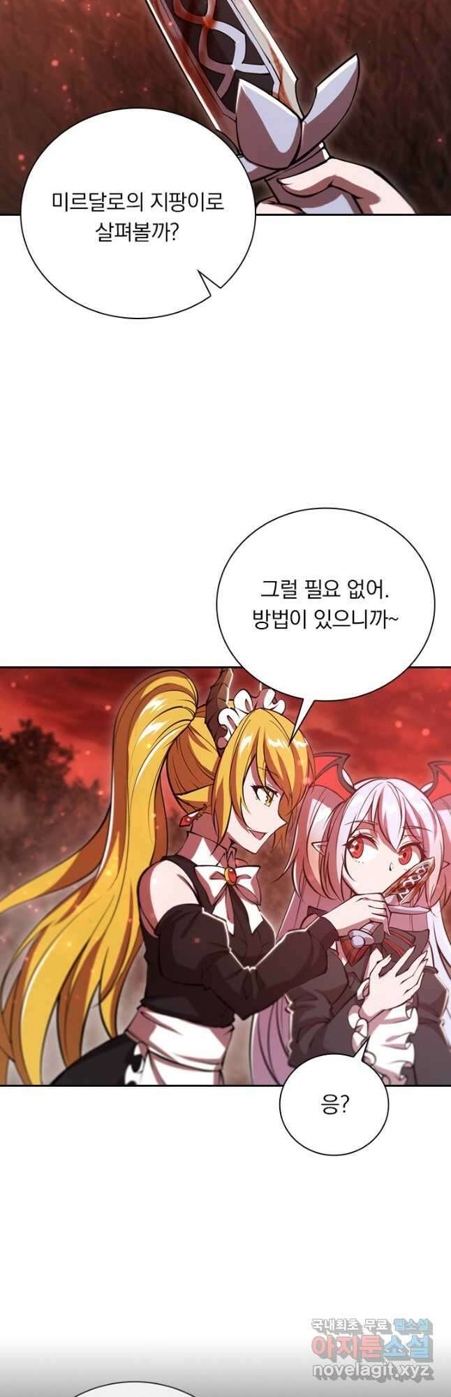 서큐버스가 되어버린 기사님 177화 19