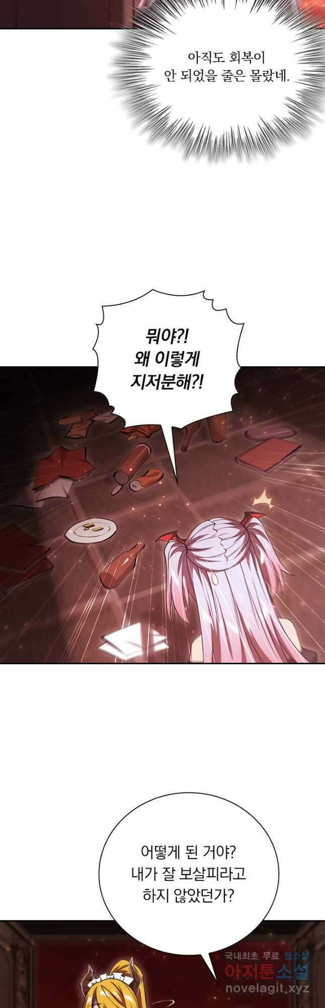 서큐버스가 되어버린 기사님 177화 22