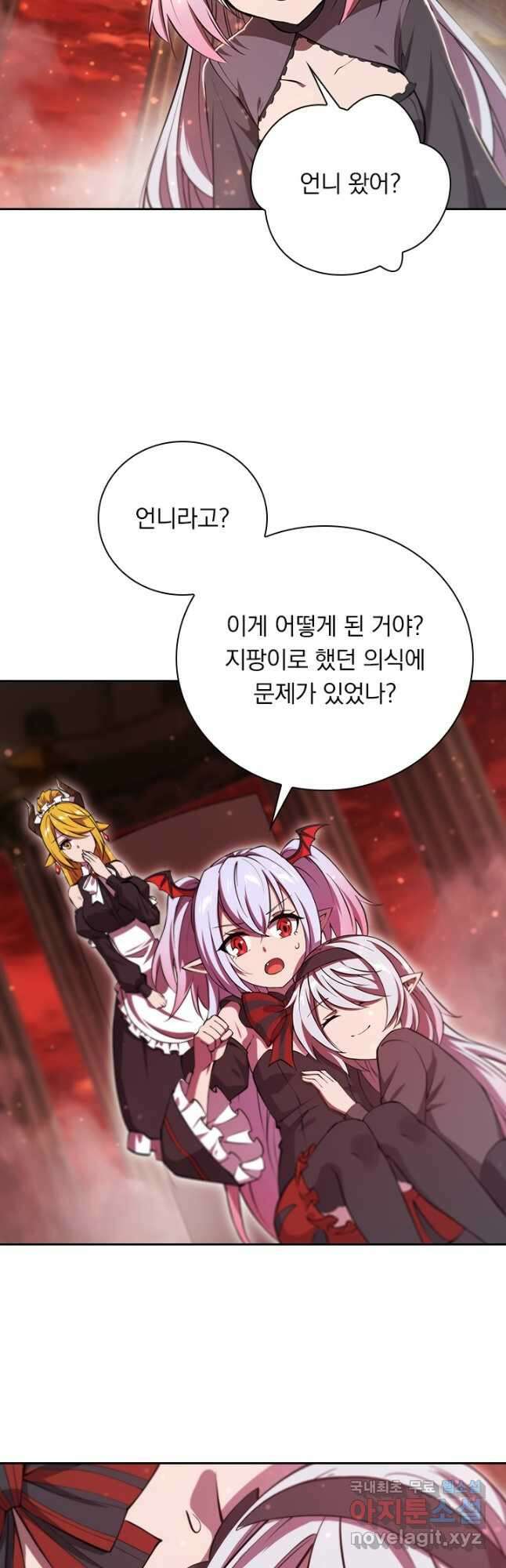 서큐버스가 되어버린 기사님 177화 25