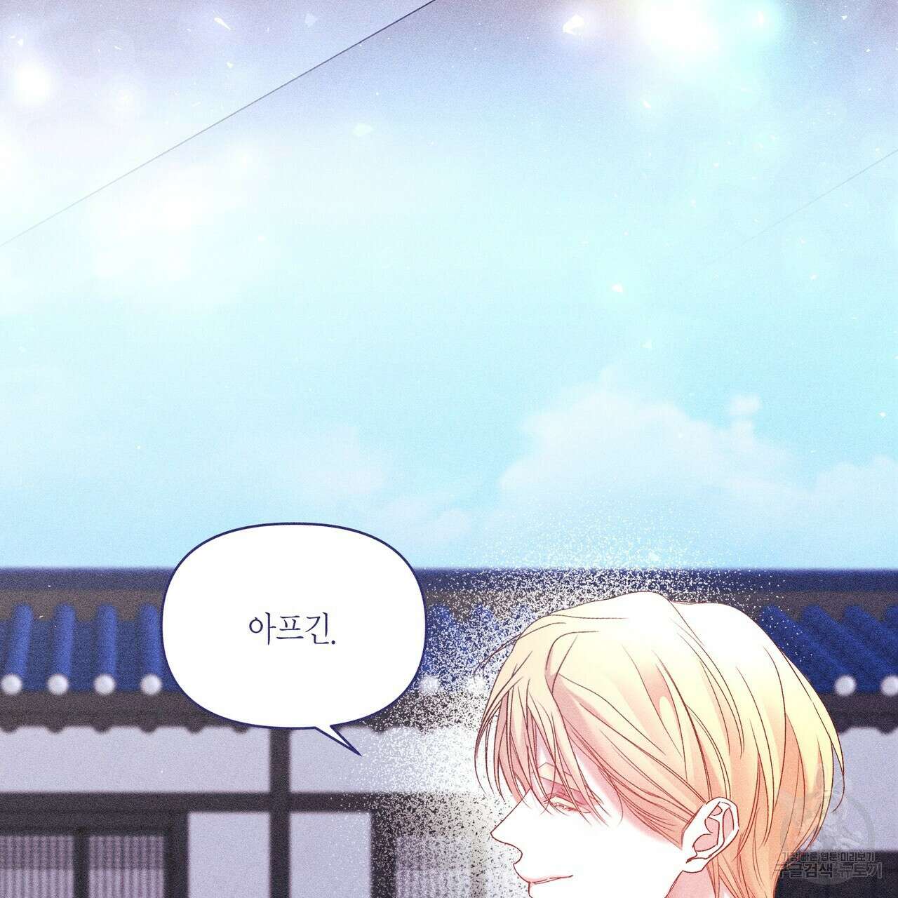 륜의 반려 26화 5