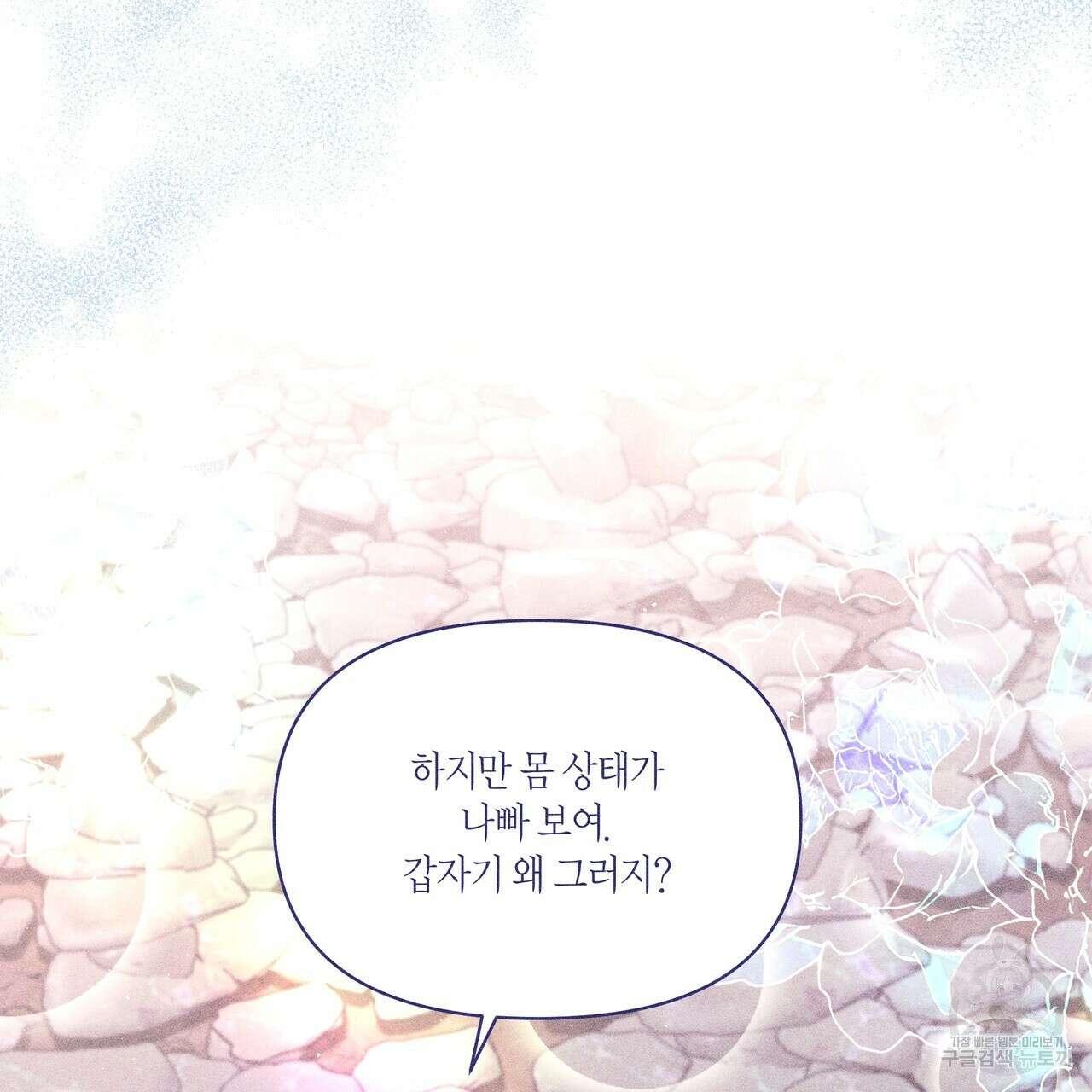 륜의 반려 26화 7