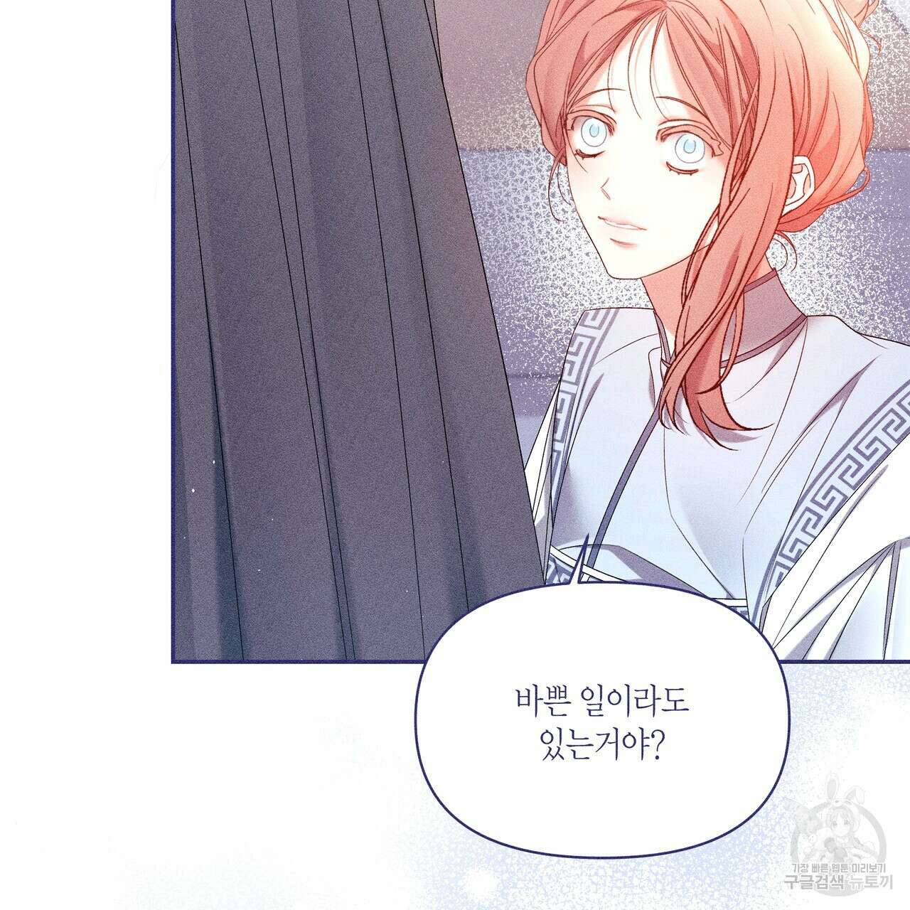 륜의 반려 26화 26