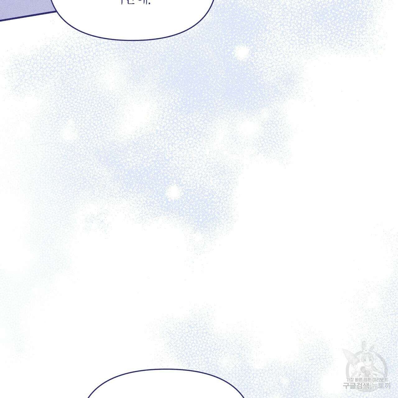 륜의 반려 26화 29