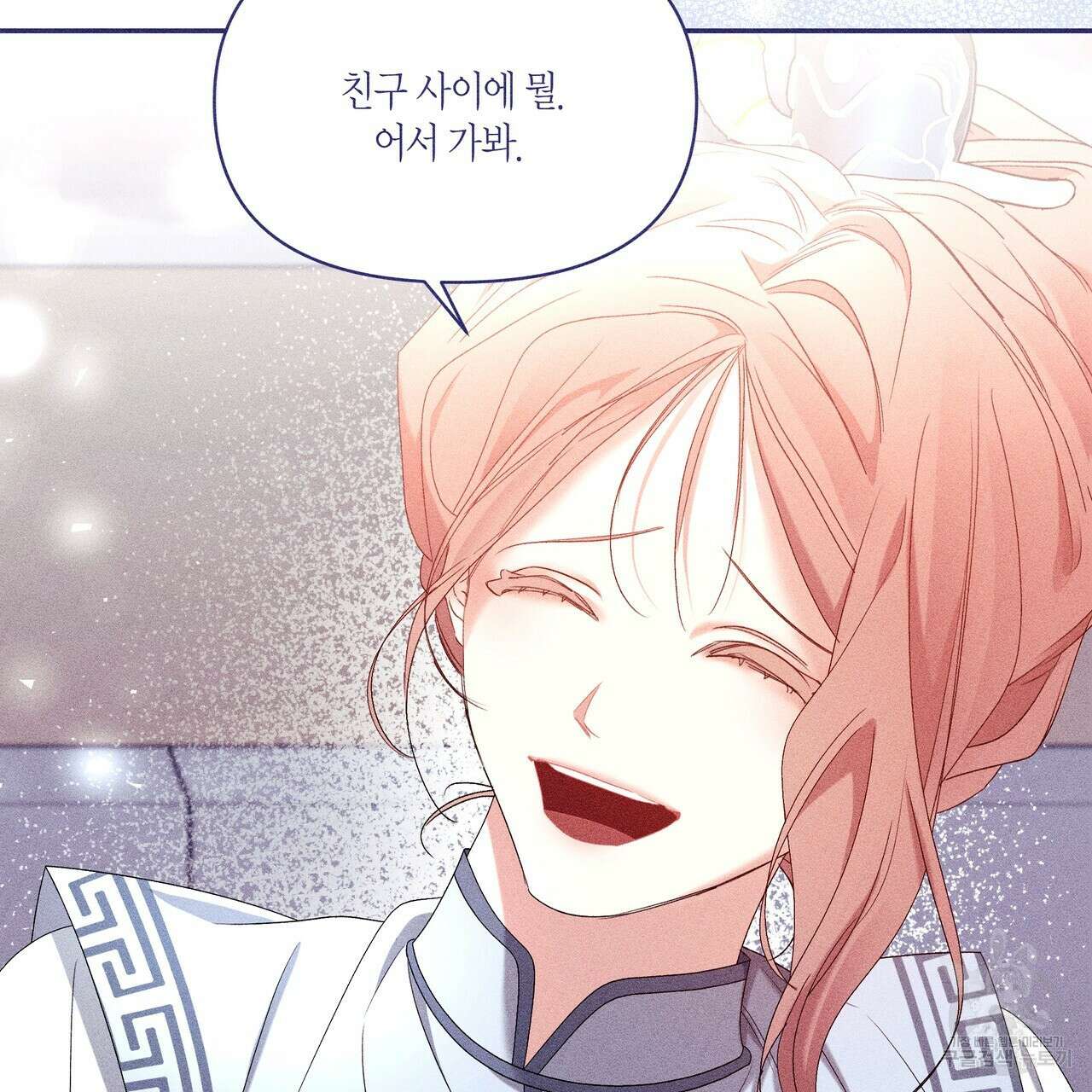 륜의 반려 26화 30