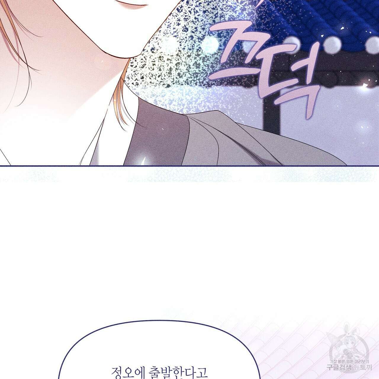 륜의 반려 26화 36