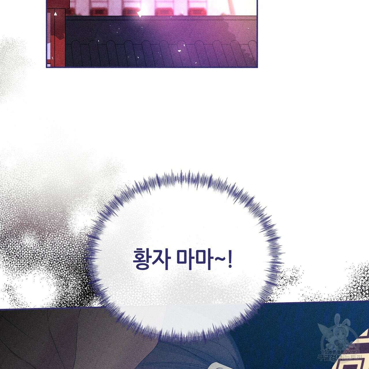 륜의 반려 26화 42
