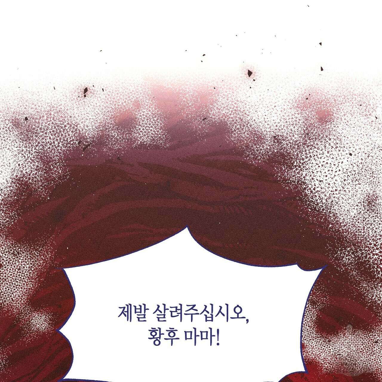 륜의 반려 26화 45