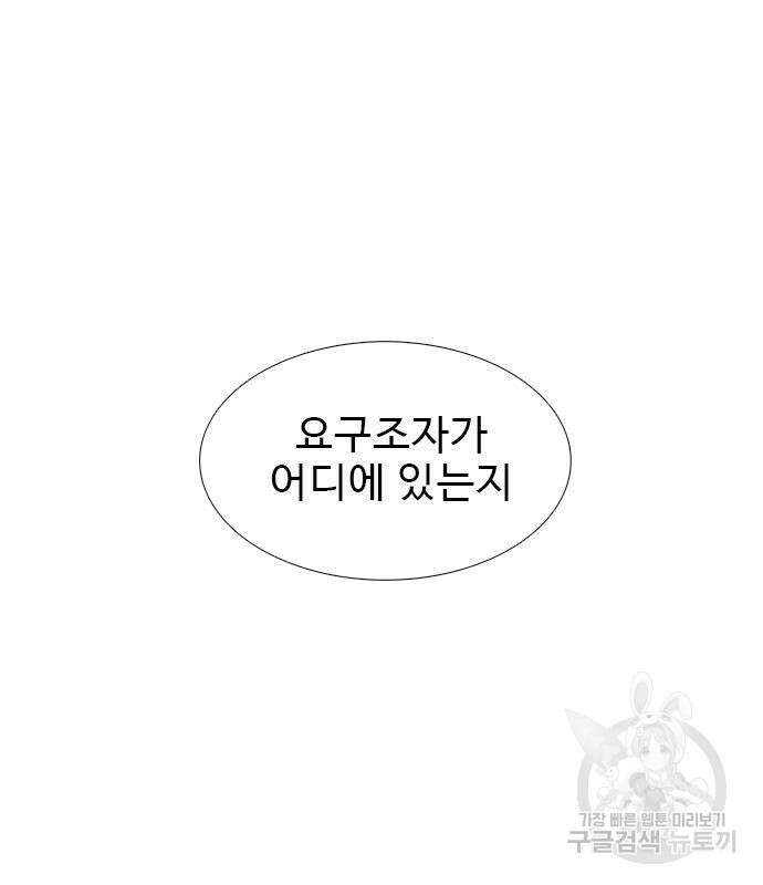 1초 226화 2