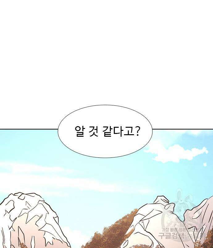 1초 226화 3
