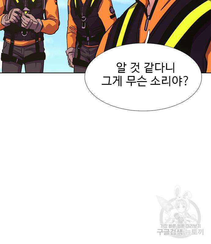 1초 226화 6